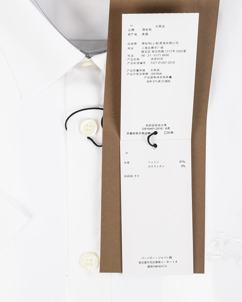 Burberry Shirt Cotton Serjeants Man White Sz L Make Offer Ebay