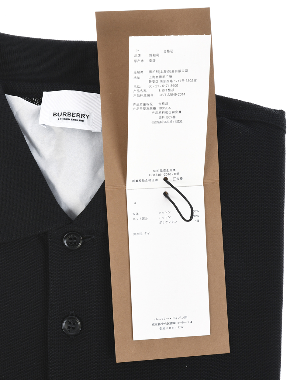 Burberry Polo Shirt Cotton Walton Man Black Sz Xs Make Offer Ebay