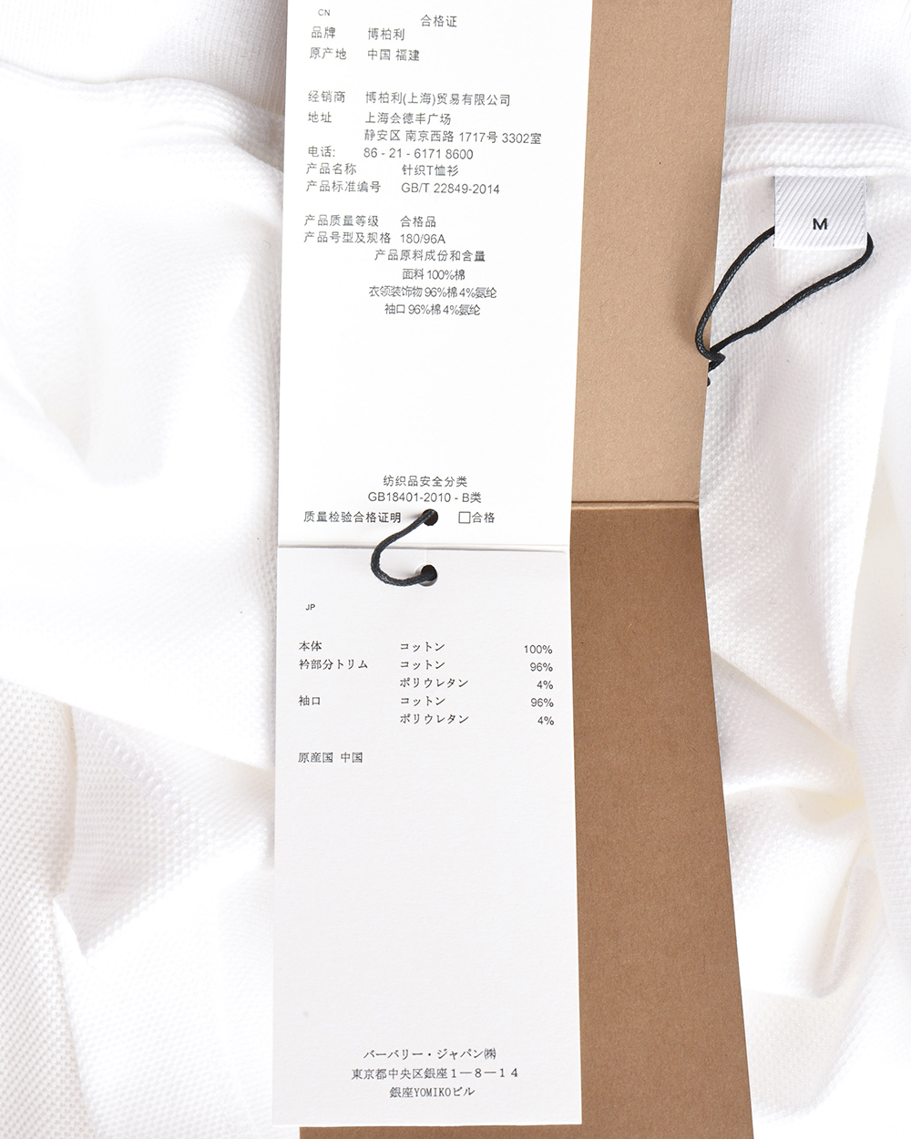 Burberry Polo Shirt Cotton Halford Man White Sz L Make Offer Ebay